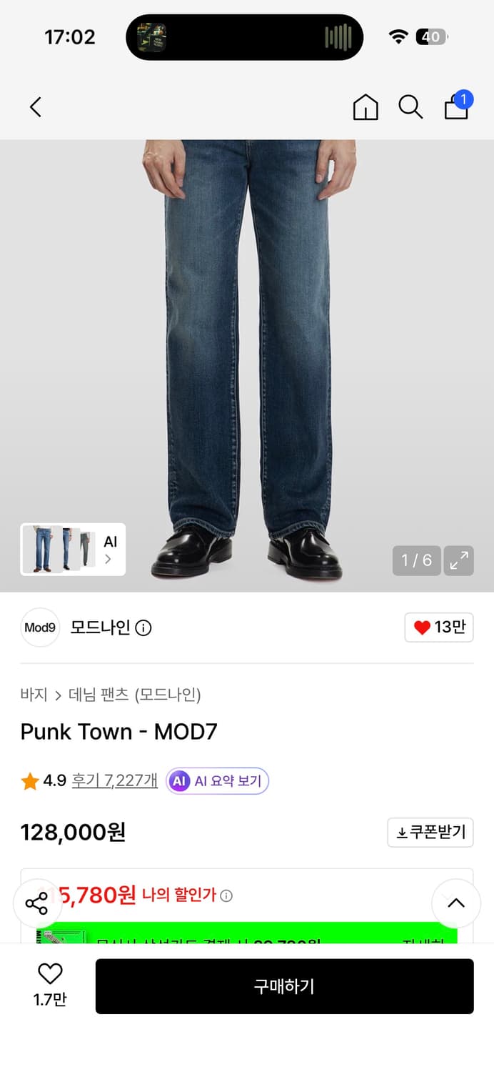 모드나인 punk town mod7 상품이미지5