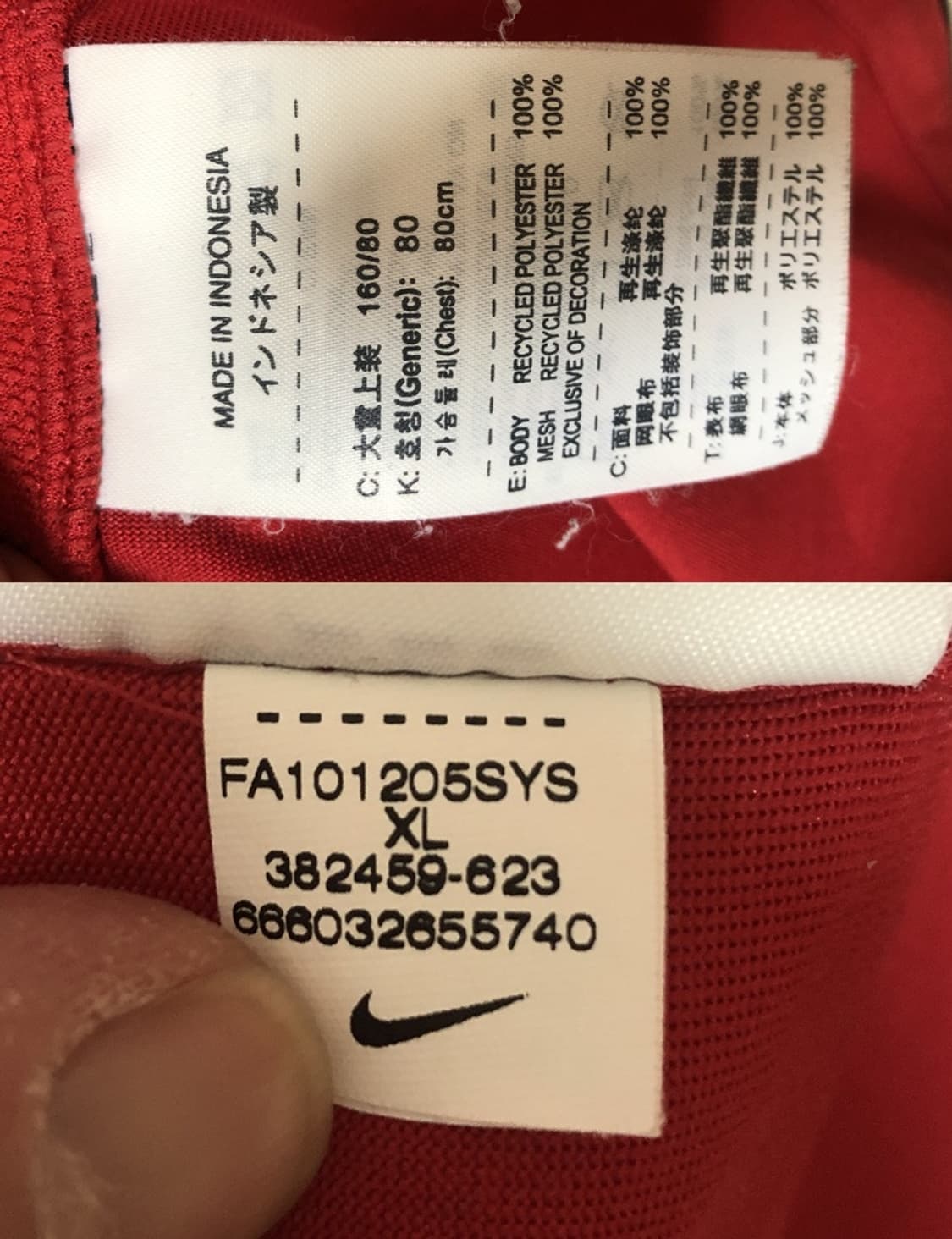 나이키 10-11 맨유 홈유니폼/져지 유스XL(80) #13 박지성 상품이미지8