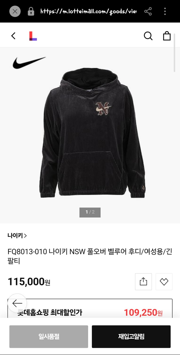 나이키 코듀로이 휴드티 xl 상품이미지1