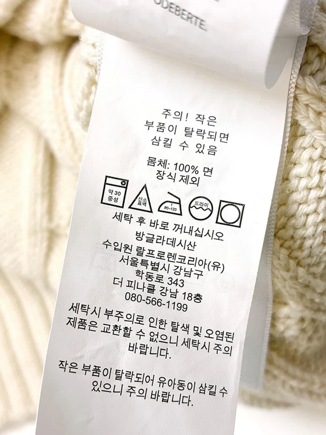 폴로 랄프로렌 QR 꽈배기 코튼 니트 PN5193 상품이미지7