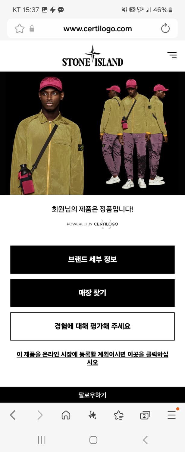 [새상품] 스톤아일랜드 크링클랩스 25ss M 상품이미지3