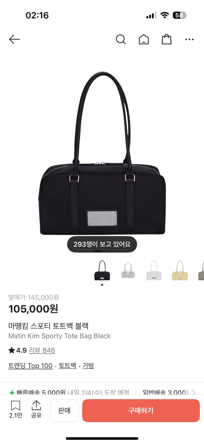 마뗑킴토트백블랙가방 상품이미지1