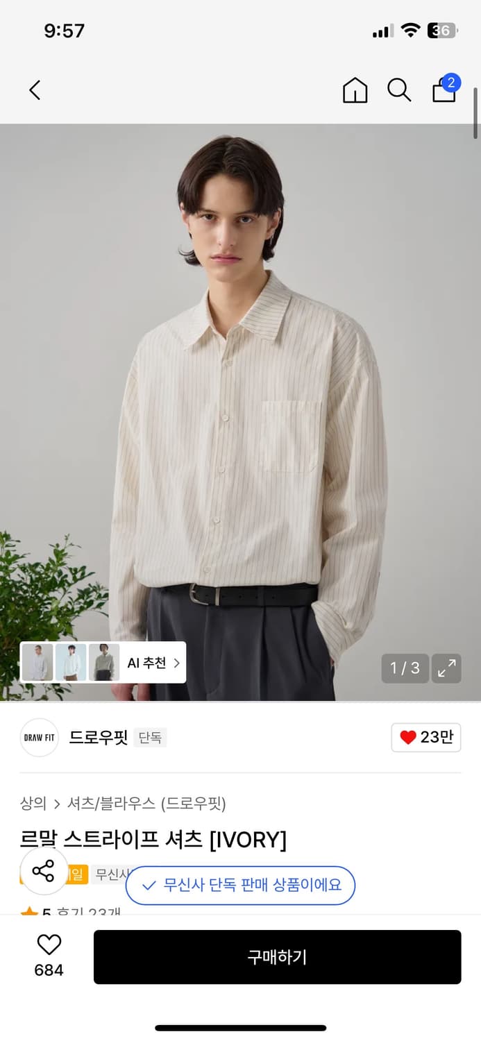 (새상품)(L) 드로우핏 르말 스트라이프 셔츠 [IVORY] 판매 상품이미지1