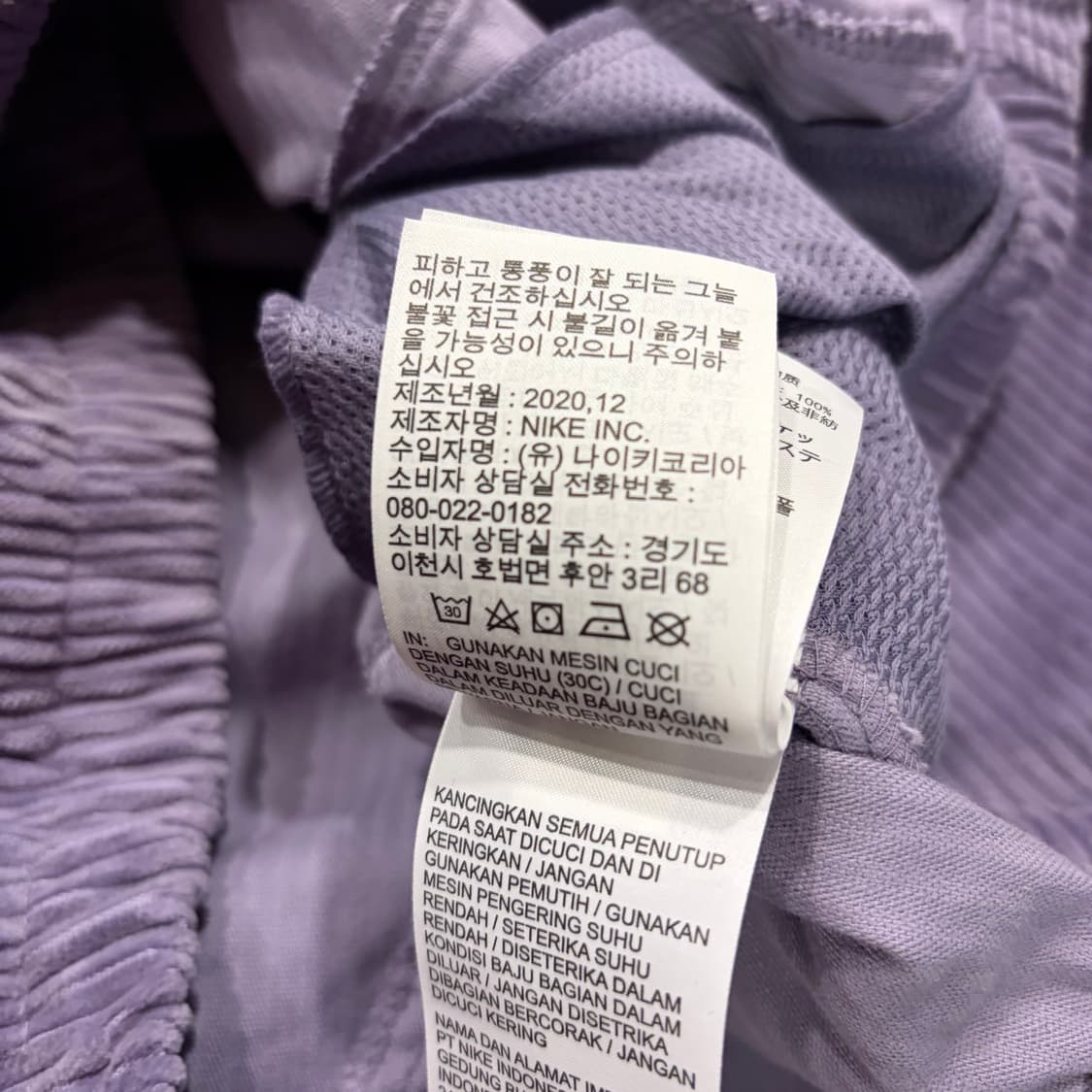 [2XL] 나이키 코듀로이 퍼플 트랙탑 집업 자켓 C848 상품이미지9
