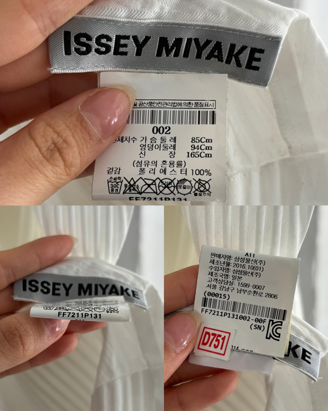 Issey Miyake 이세이미야케 화이트 빅카라 자켓 상품이미지9