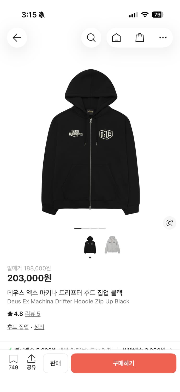 [XL]데우스 엑스 마키나 드리프터 후드집업 상품이미지1