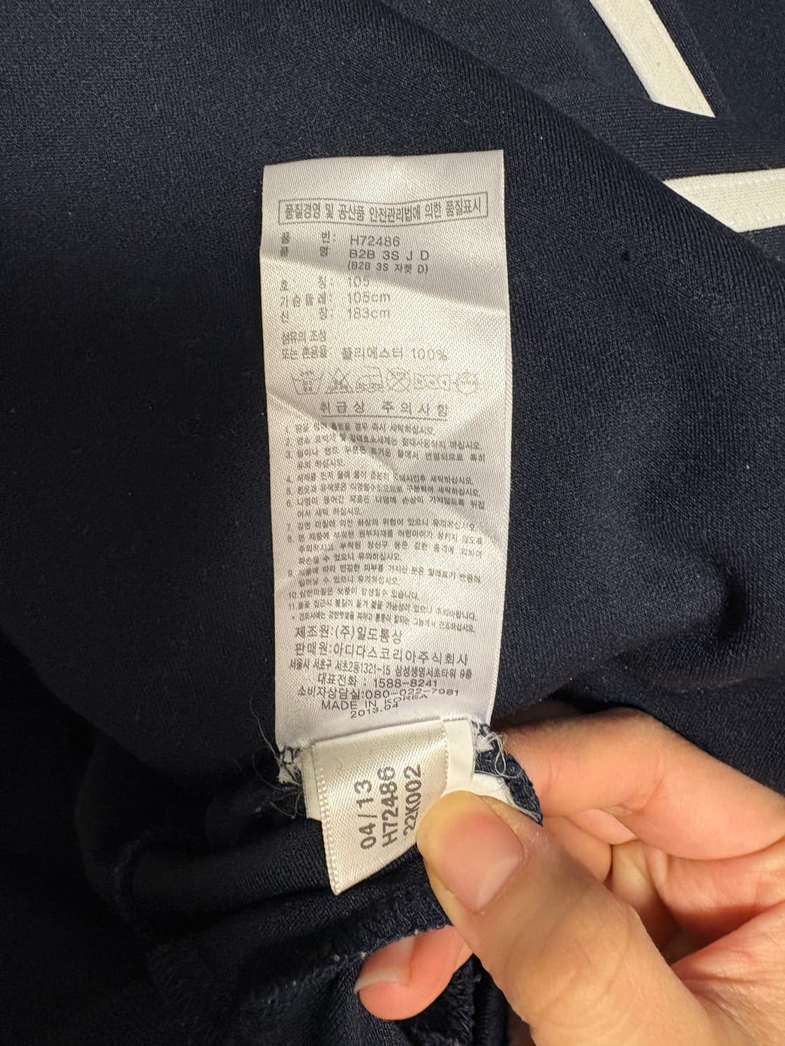 아디다스 져지 네이비 105 상품이미지9