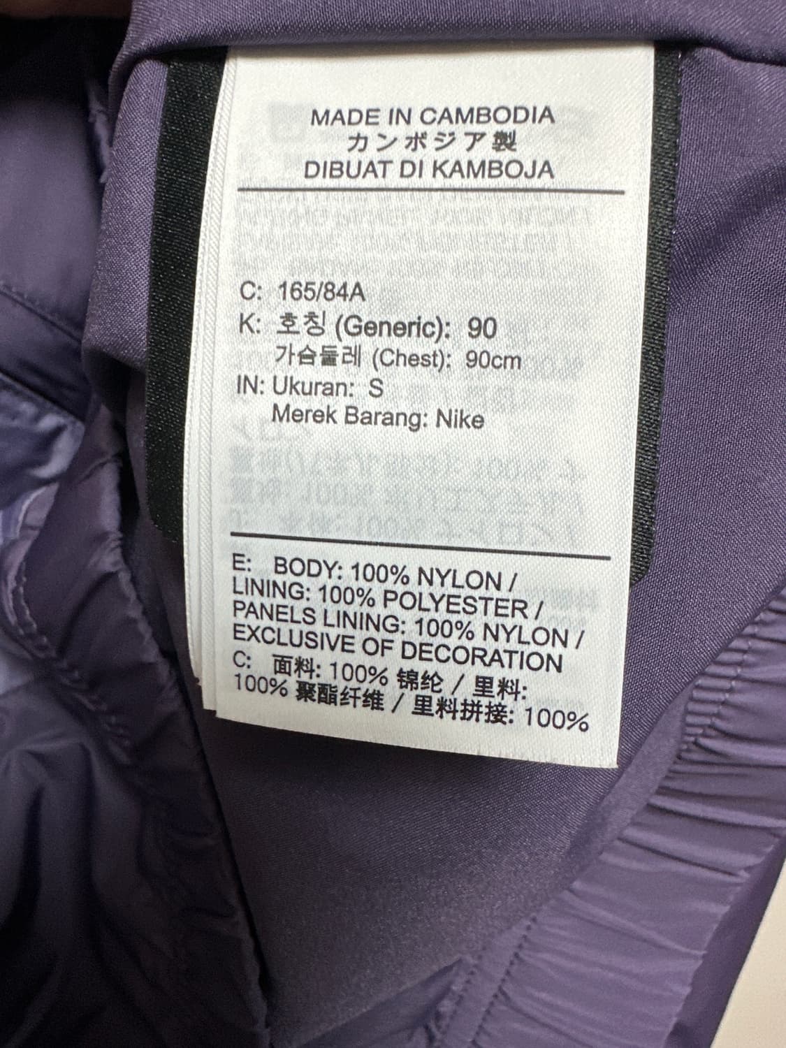 나이키 녹타 콜라보 바람막이 윈드자켓 새재품 상품이미지4