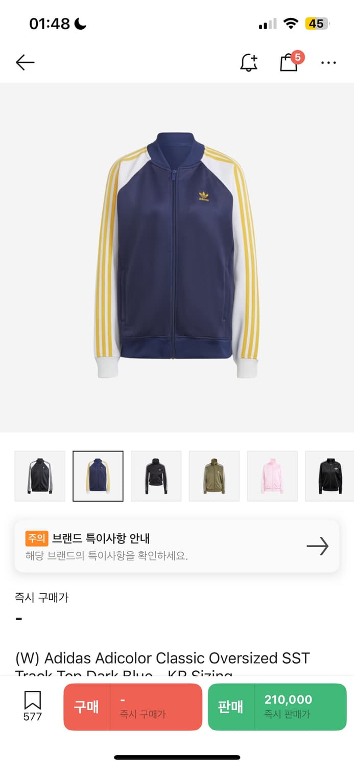 아디다스SST트랙탑 다크블루 상품이미지1