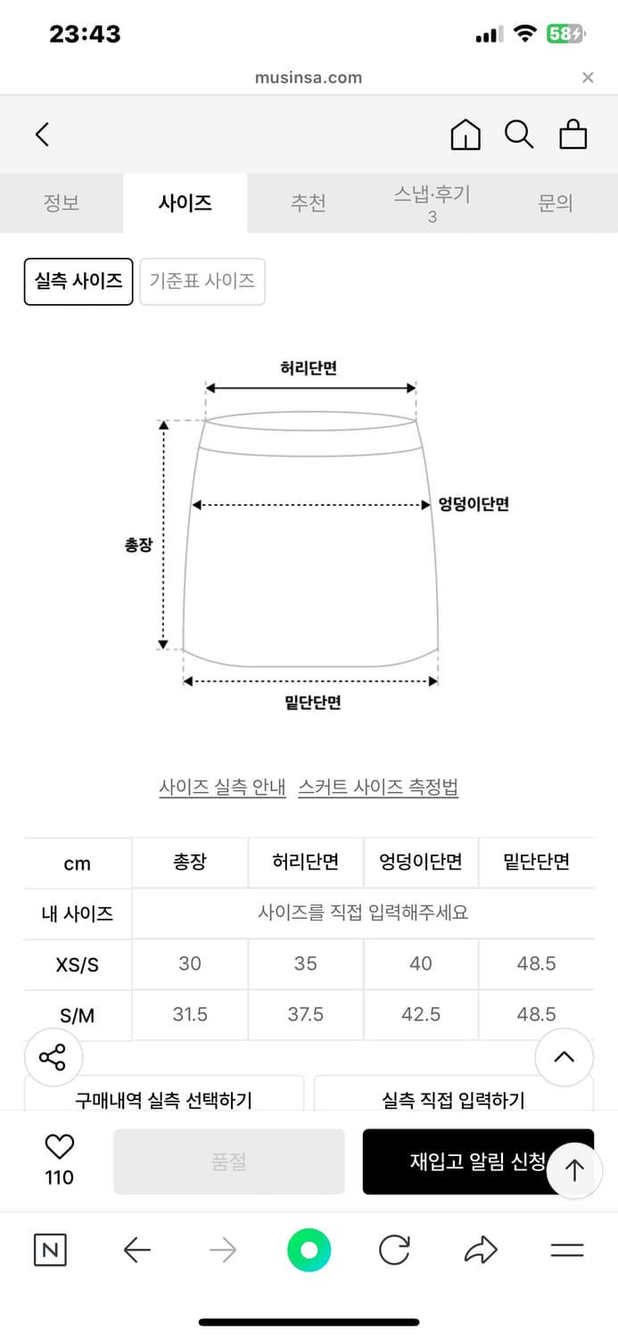 글로니 트위드 스커트 xs/s 유 베이비 태연착용 (새상품) 상품이미지5