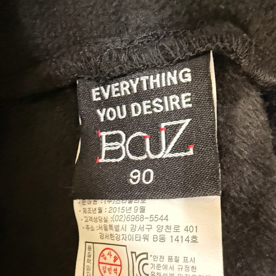 90 새상품 BAZ 기모바지 0522T 상품이미지3