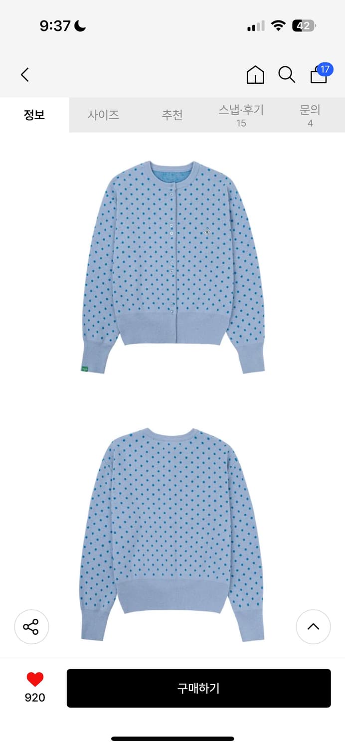 노컨텐츠 도트 울 가디건 스카이 하늘색 상품이미지4