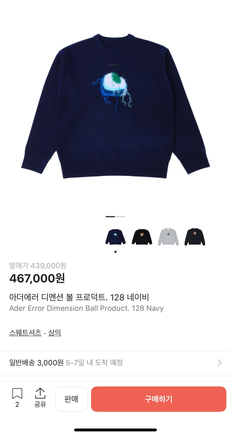 아더에러 디멘션 볼 프로덕트 니트 상품이미지3