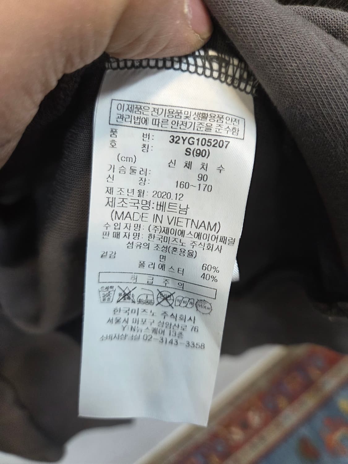 미즈노 하프집업 후드티 s 상품이미지6