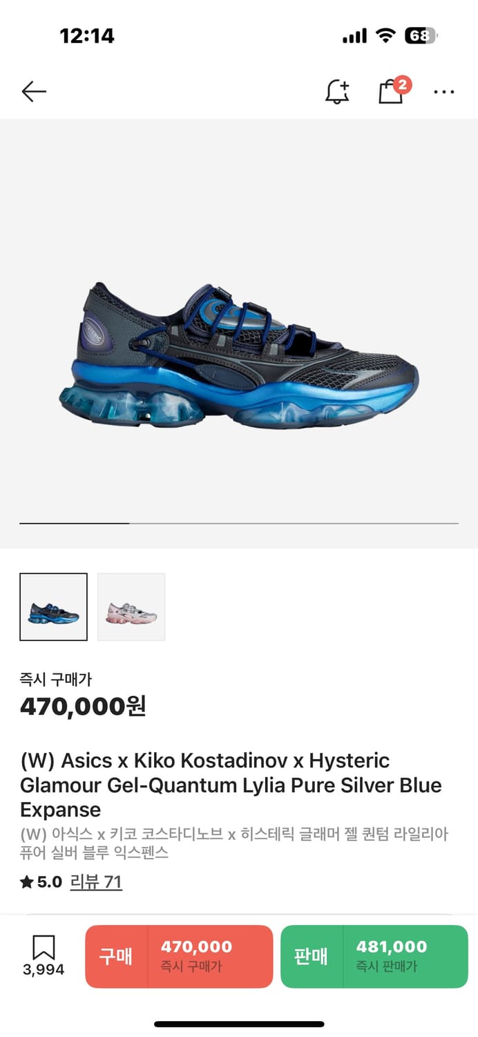 아식스 키코코스타디노브 헤스테릭글래머 젤퀸텀 상품이미지1