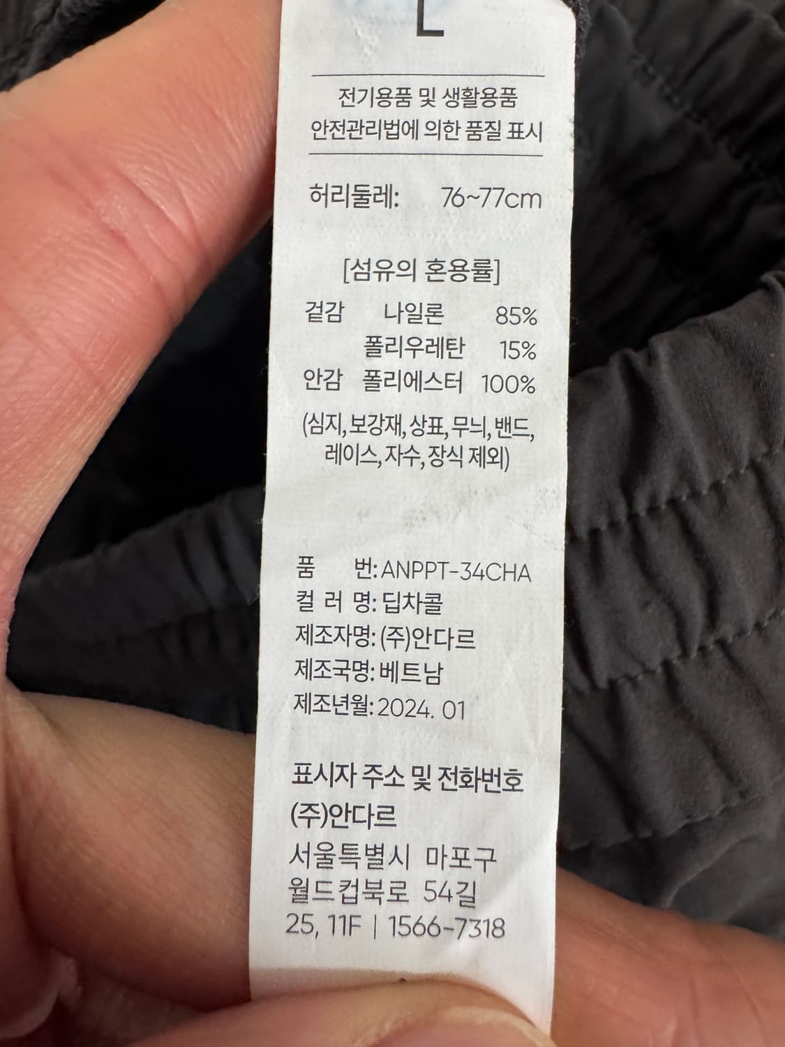 여성 안다르 24년도 밑단 스트링 트레이닝 밴딩 카고팬츠 L 상품이미지3