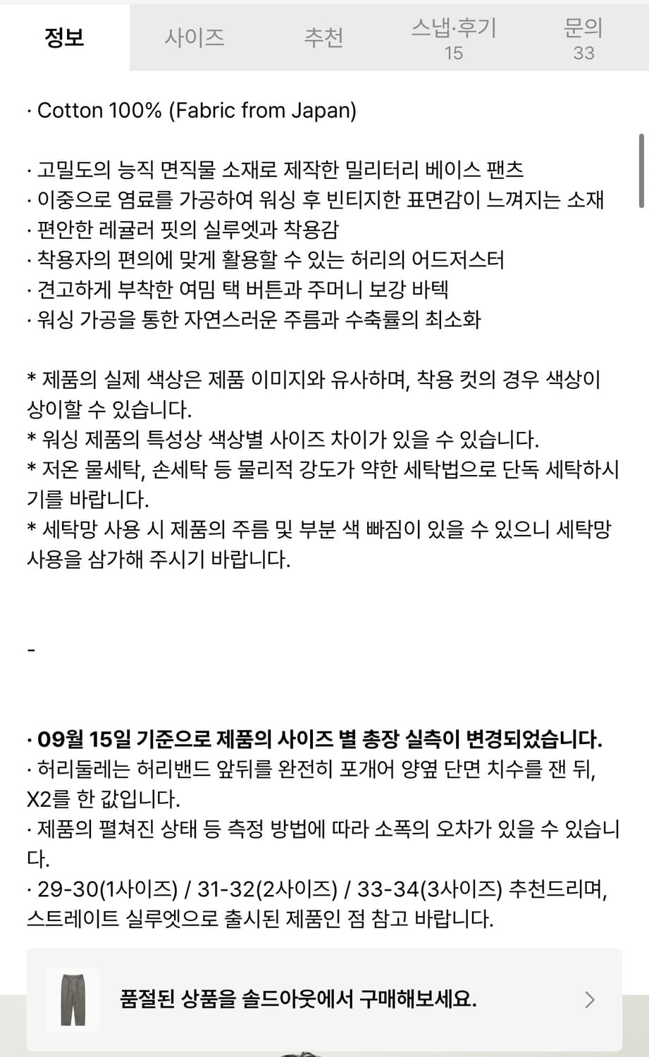 러프사이드 덱 팬츠 머드 3사이즈 상품이미지4