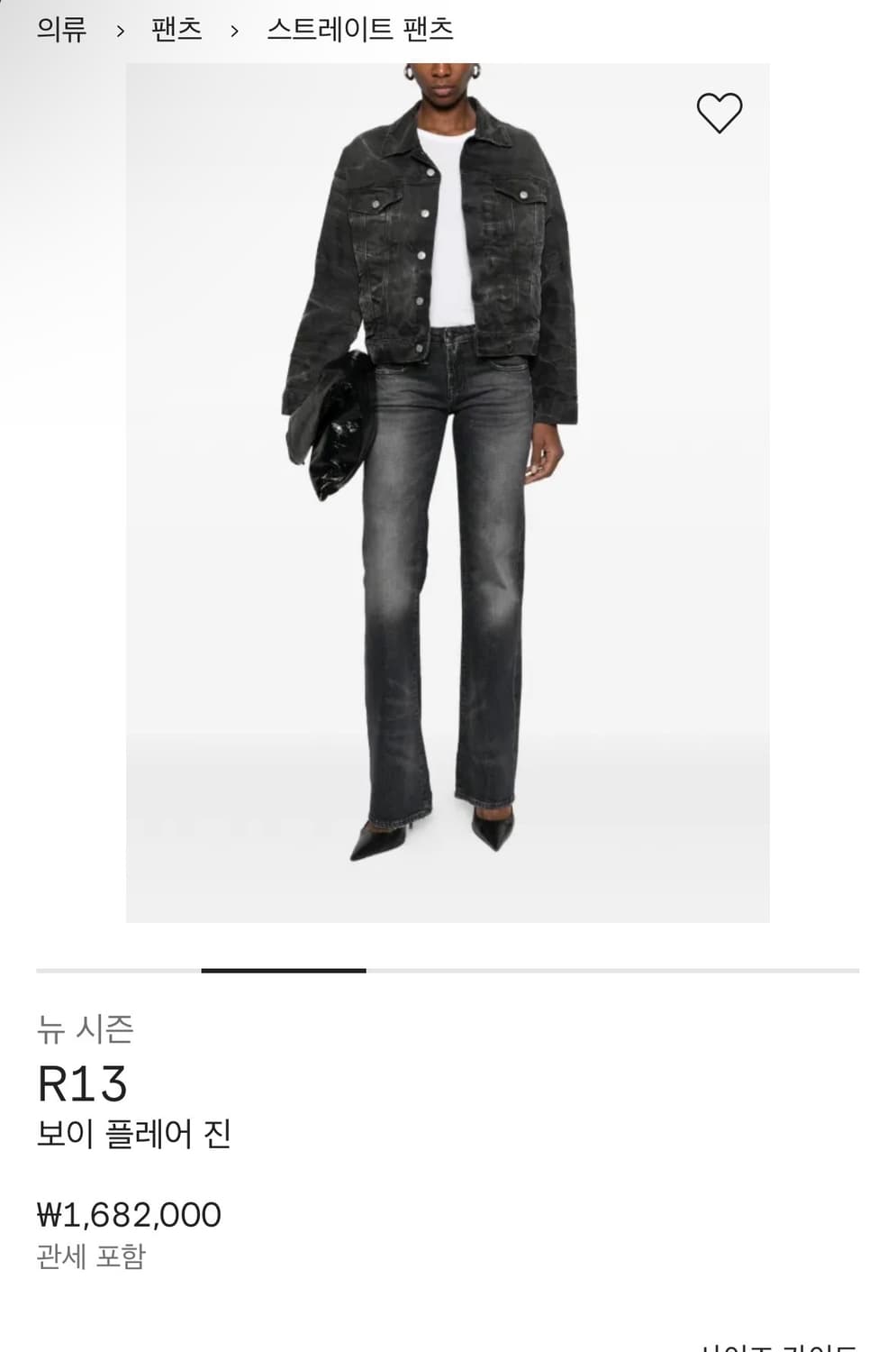 R13 상품이미지1