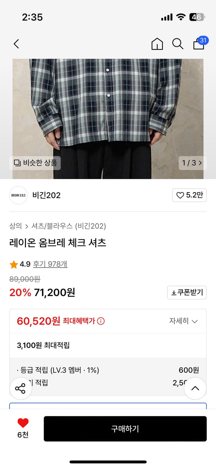 비긴 202 옴브레 셔츠 상품이미지1