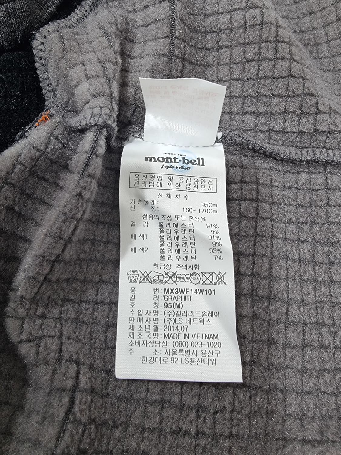 몽벨 기모 반집업 (C921 상품이미지4