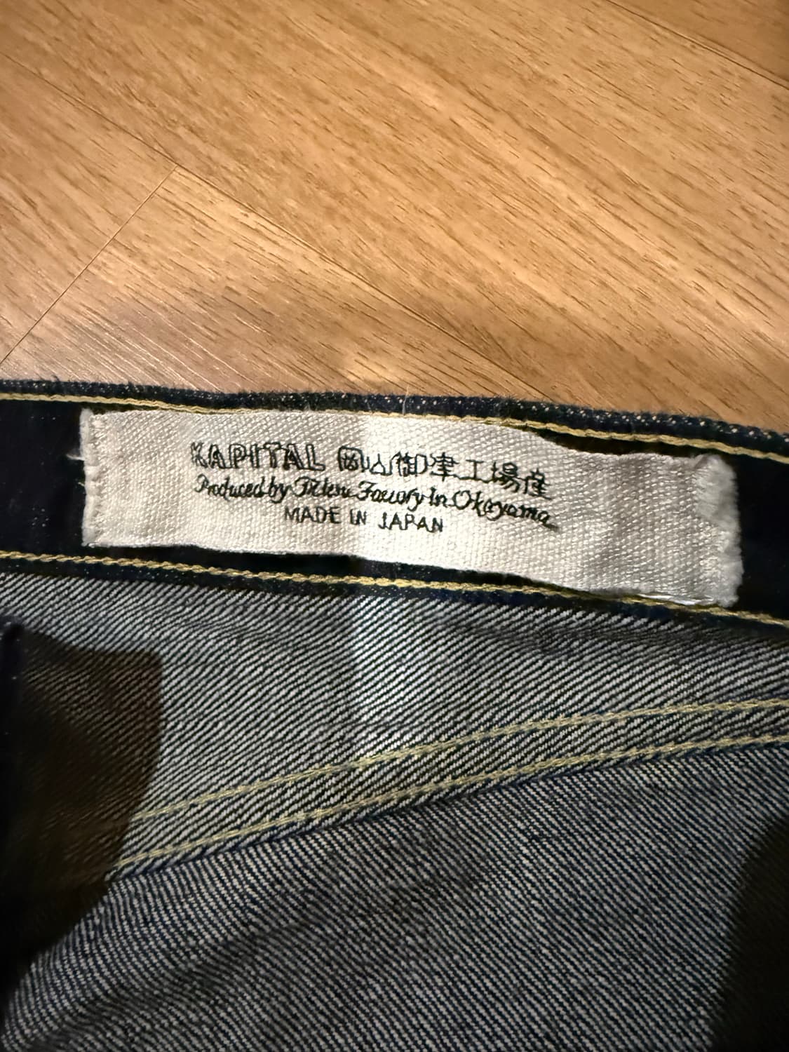 Kapital 캐피탈 데님 36사이즈 실측33 상품이미지6