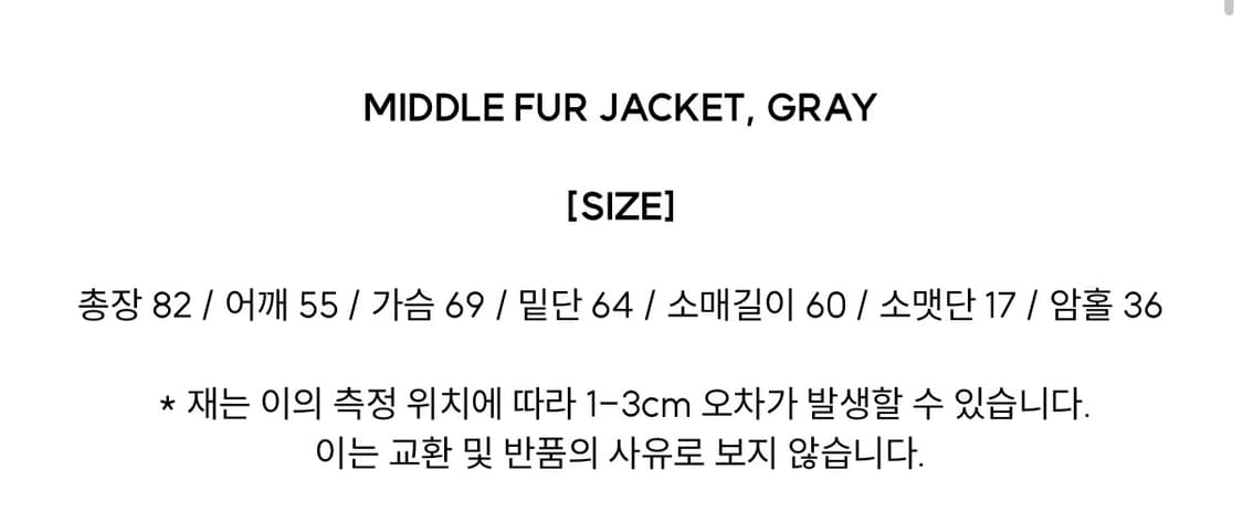 플리즈프로젝트 퍼자켓 새상품 상품이미지5