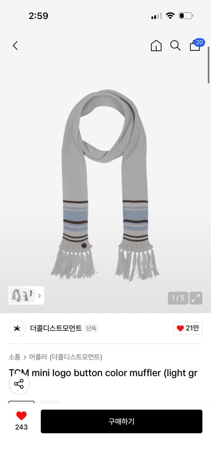 더콜디스트모먼트 버튼 컬러 머플러 / 구매가 69,000 상품이미지1