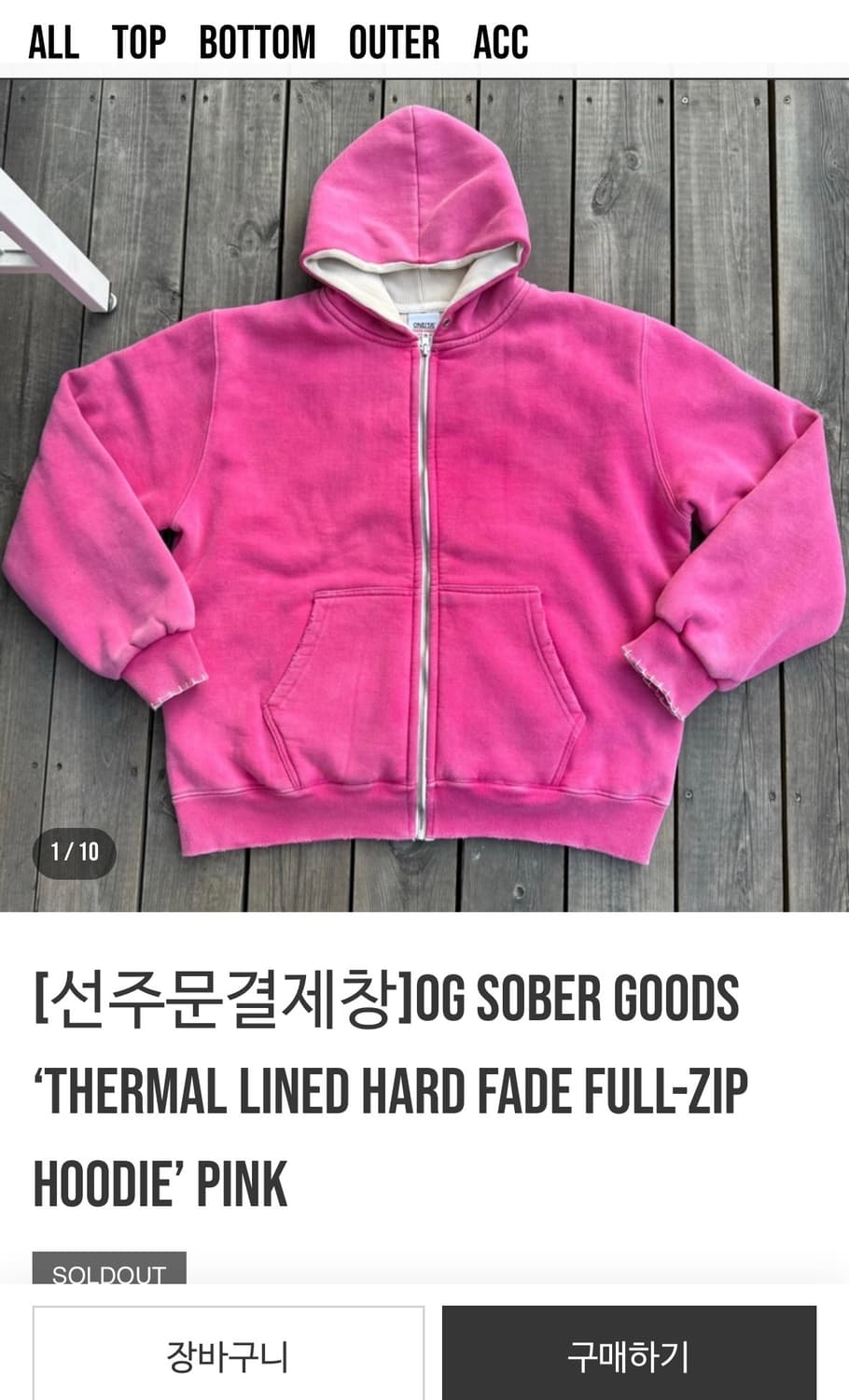 소버샵 sober 후드집업 핑크 구합니다 상품이미지1