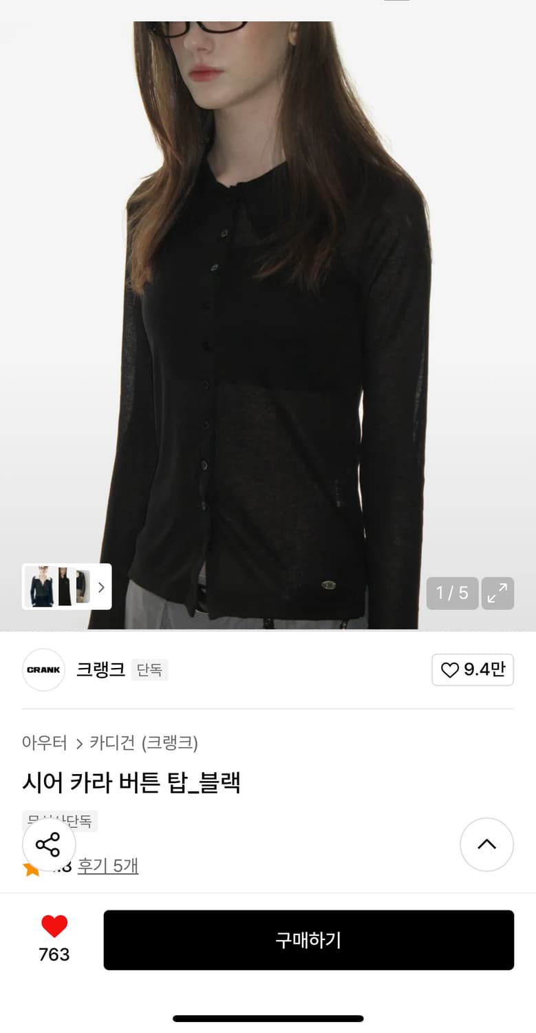 크랭크 시어 카라 버튼 탑 상품이미지3