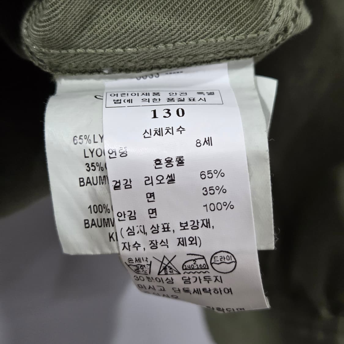 벨레로즈 야상자켓 8 상품이미지3