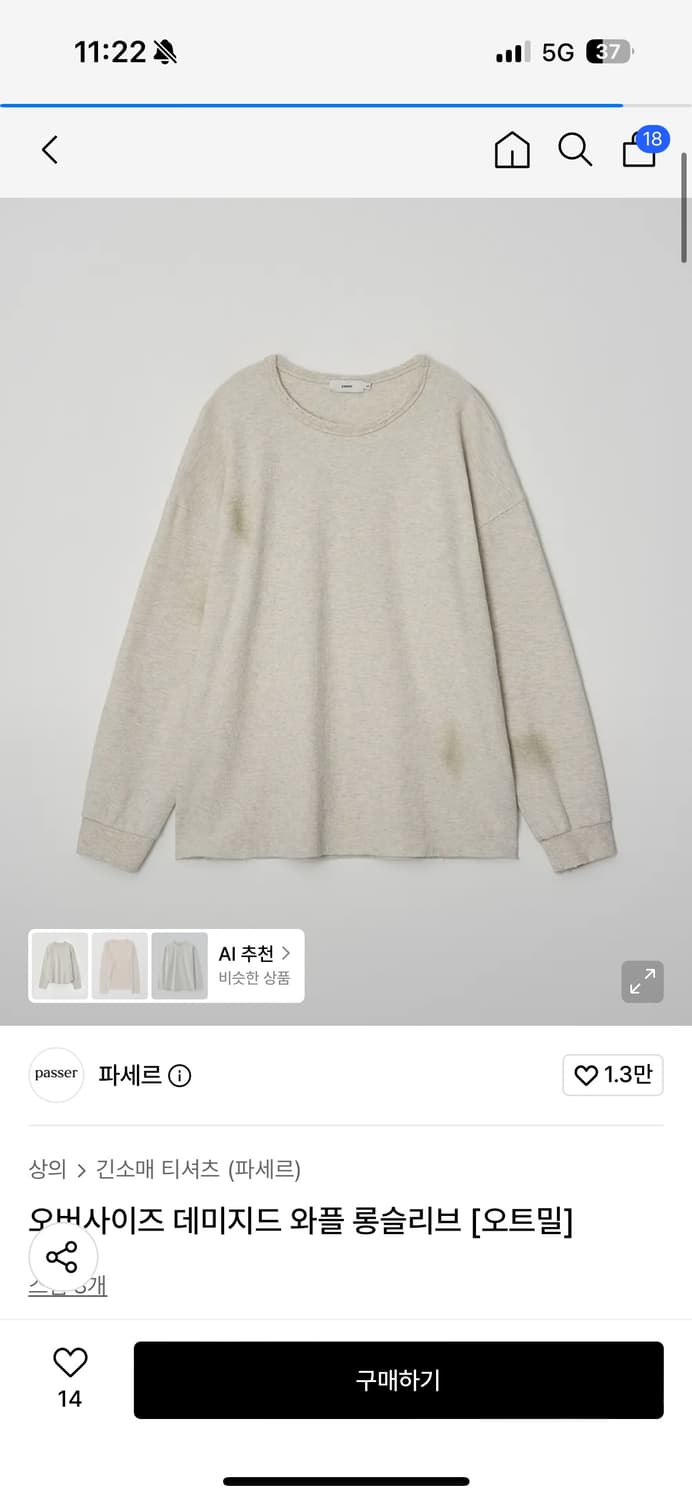 파세르 데미지드 와플 롱슬리브 오트밀 M 상품이미지1