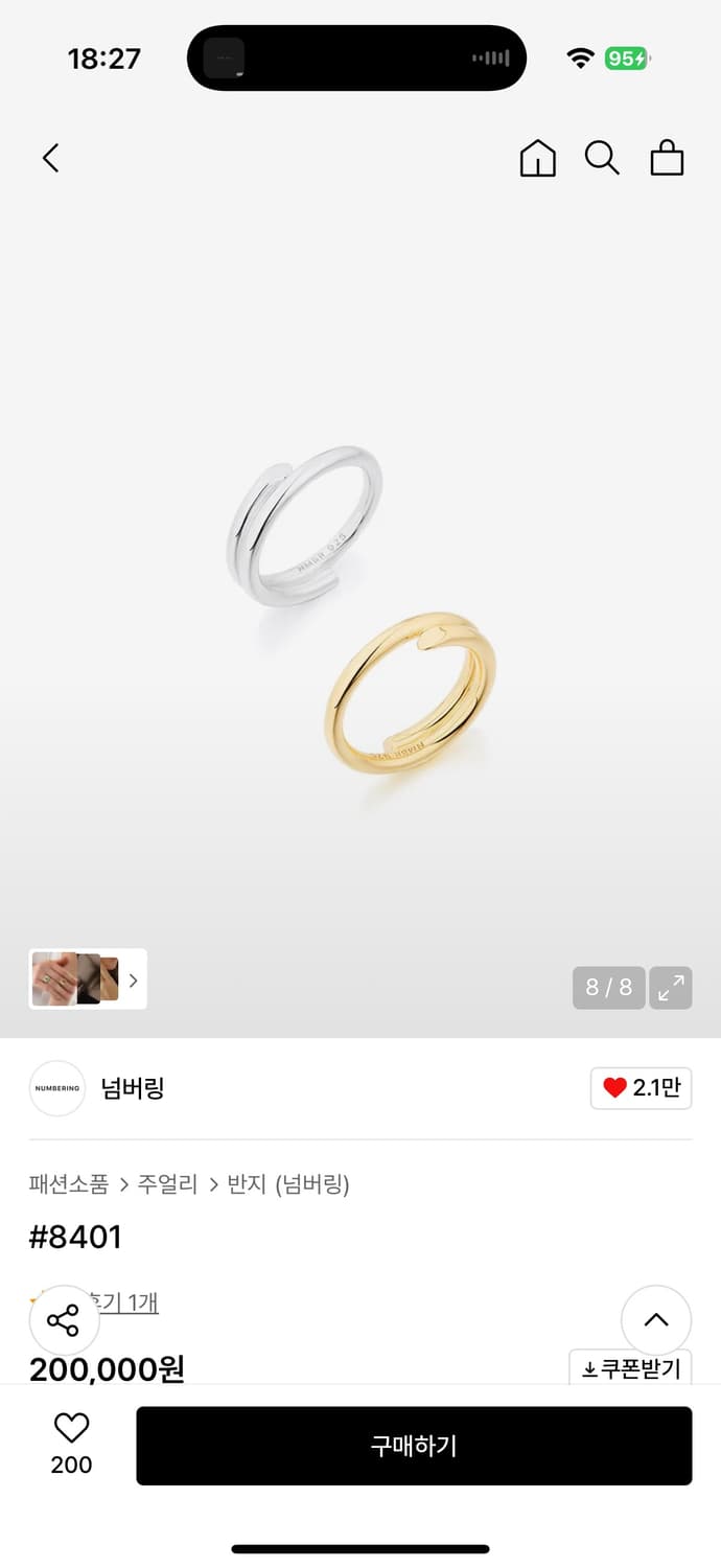 넘버링 반지 #8401 상품이미지2
