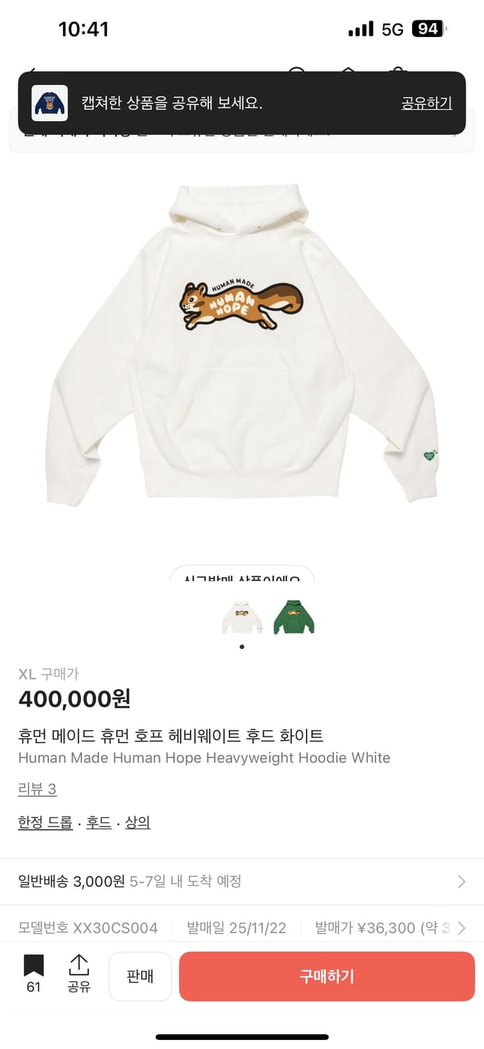 판매)휴먼메이드 제이홉 후드티 XL 새상품 상품이미지1