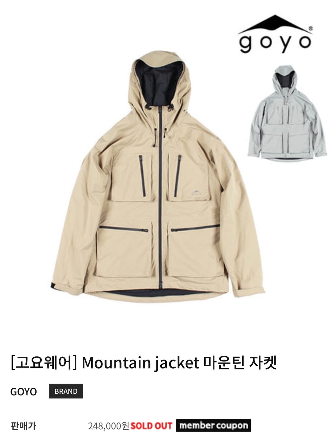 고요웨어 바람막이 마운틴자켓(M) 상품이미지4