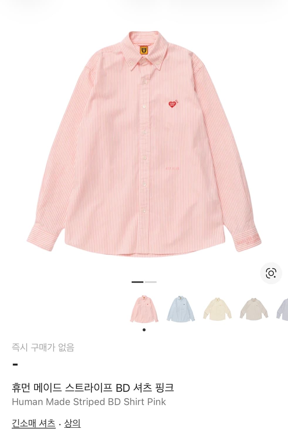 휴먼메이드 스트라이프 BD 셔츠 L 상품이미지1