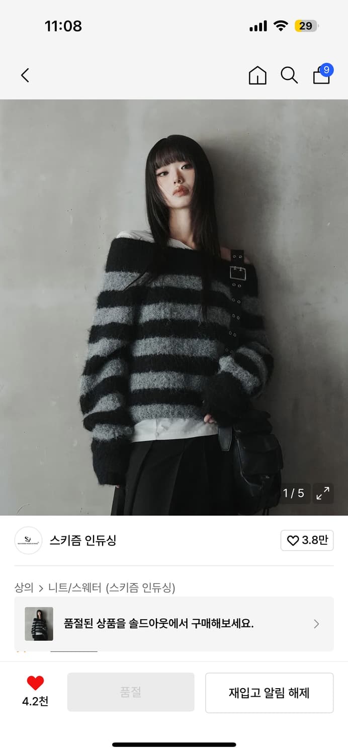 스키즘 인듀싱 니트 구합니다 상품이미지1