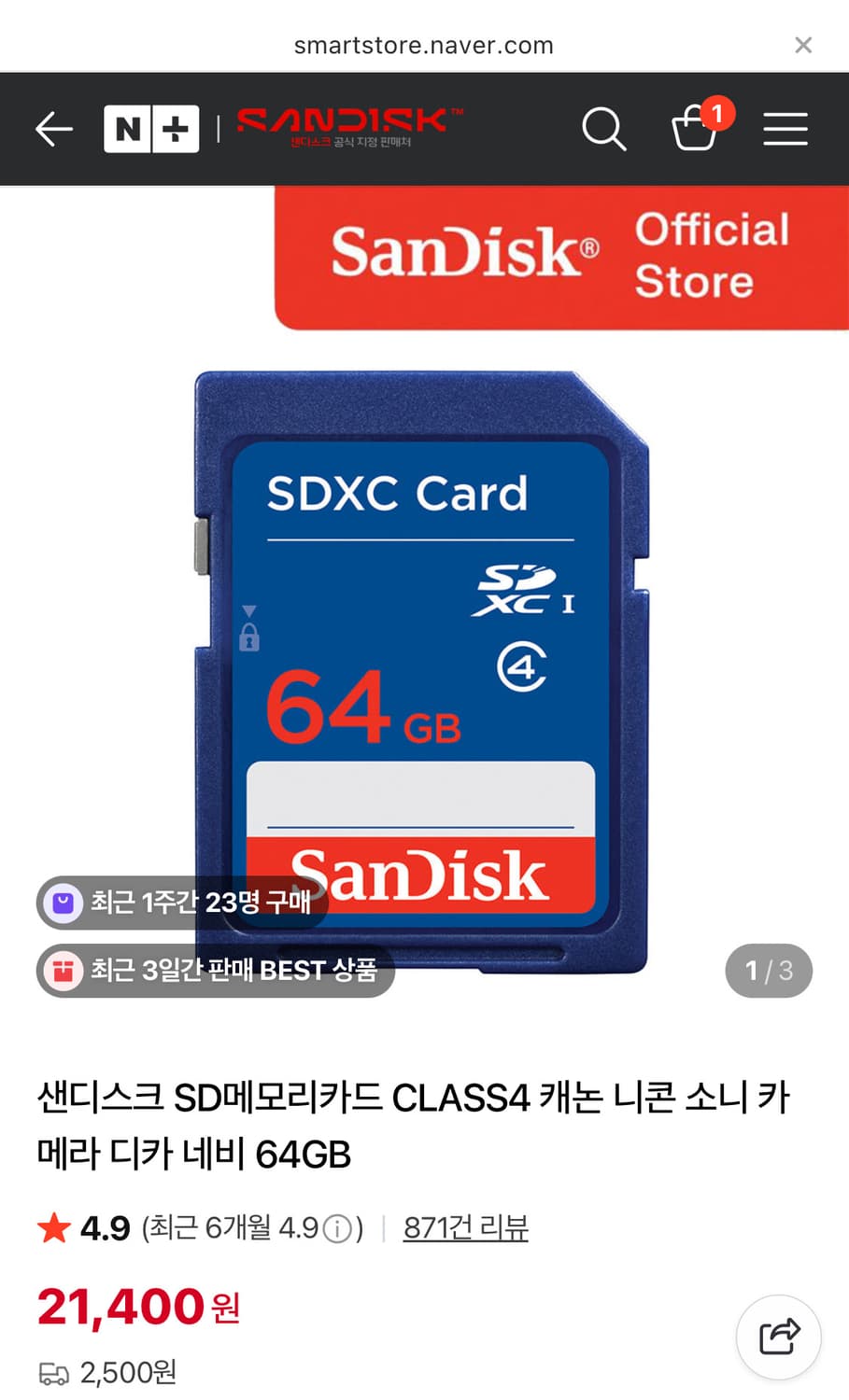 sd카드 64GB 상품이미지2