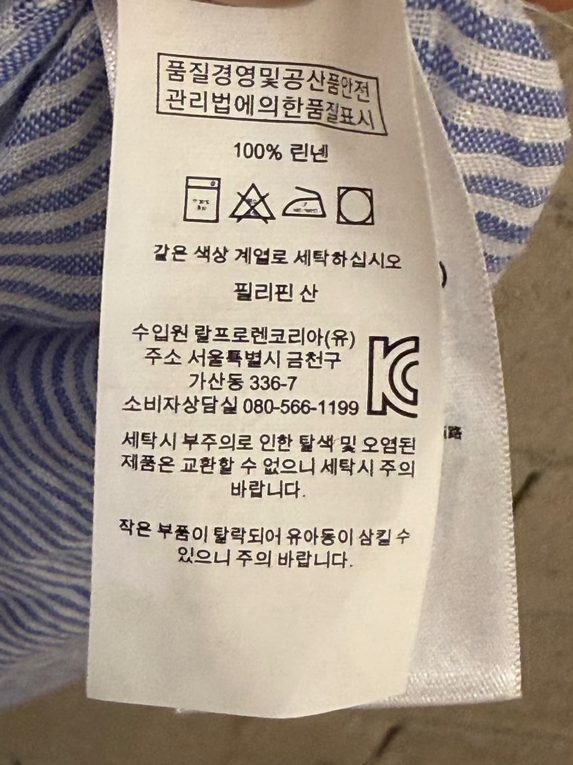 폴로 랄프로렌 스트라이프 린넨 셔츠 상품이미지5