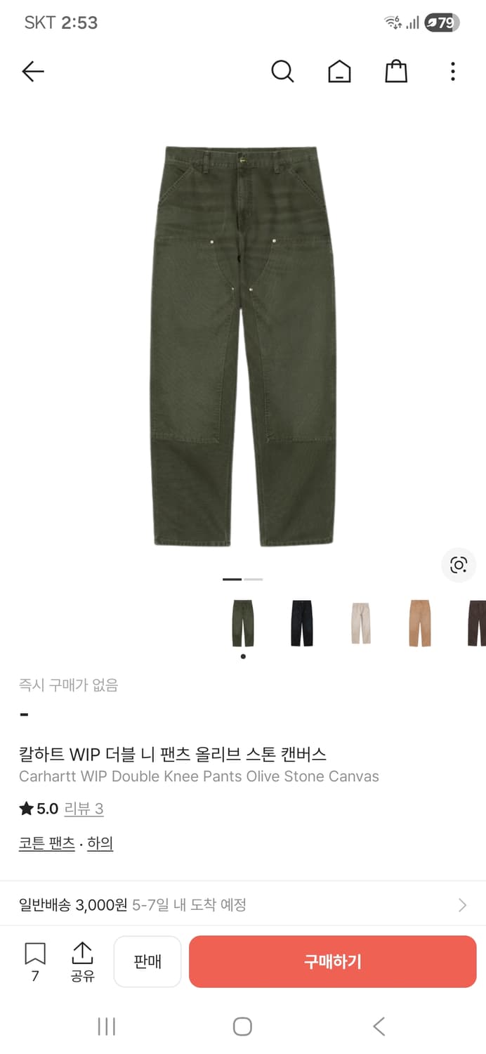 칼하트윕 더블니 올리브 32 상품이미지1