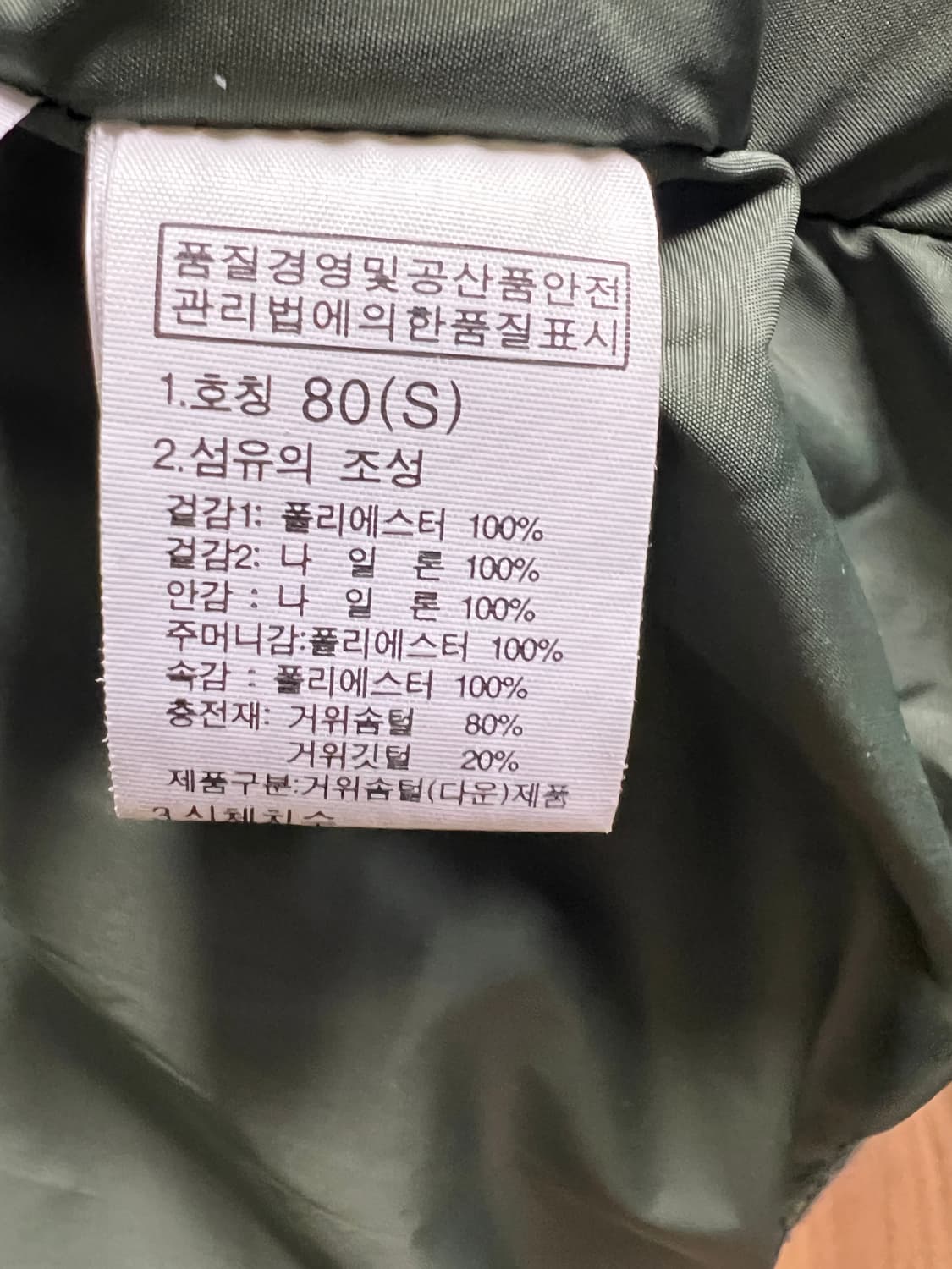 노스페이스 구스 패딩 베스트 (80) 상품이미지6