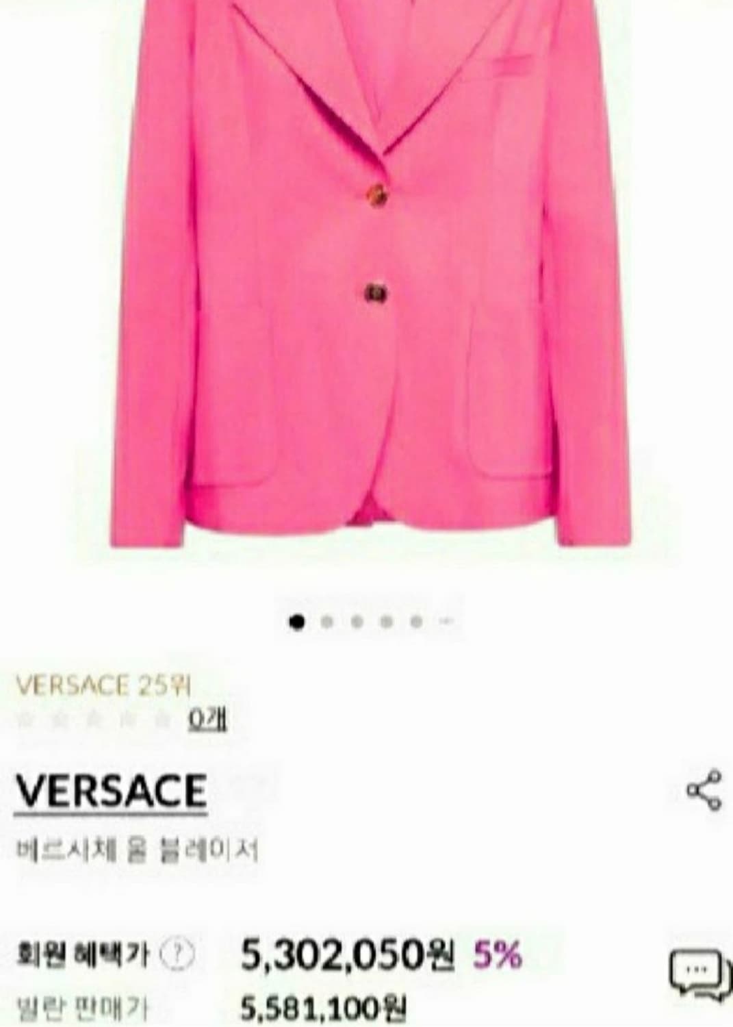 베르사체 블레이져 상품이미지1