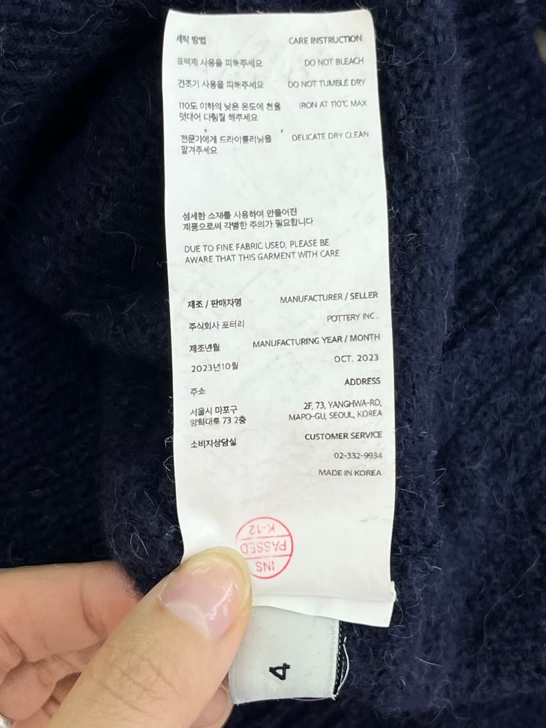 포터리 23fw 알파카 브이넥 니트 상품이미지7