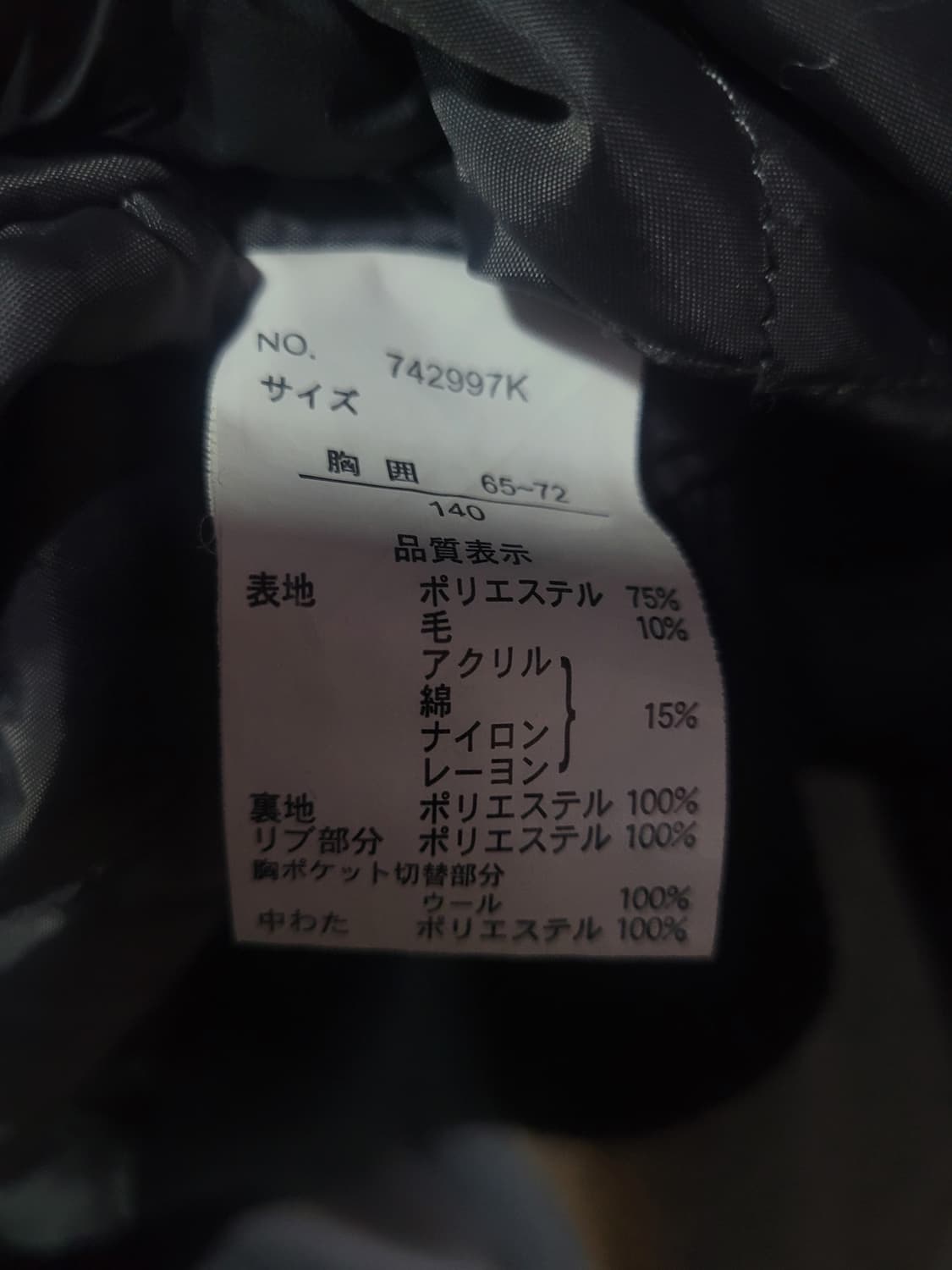 Harris Tweed 해리스 트위드 자켓  상품이미지5