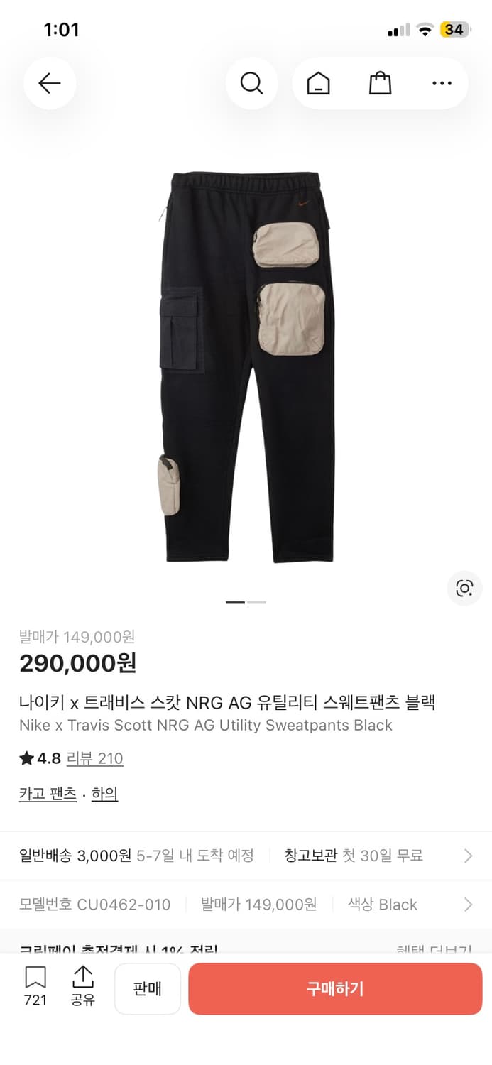 나이키X트래비스스캇 셋업 상품이미지6