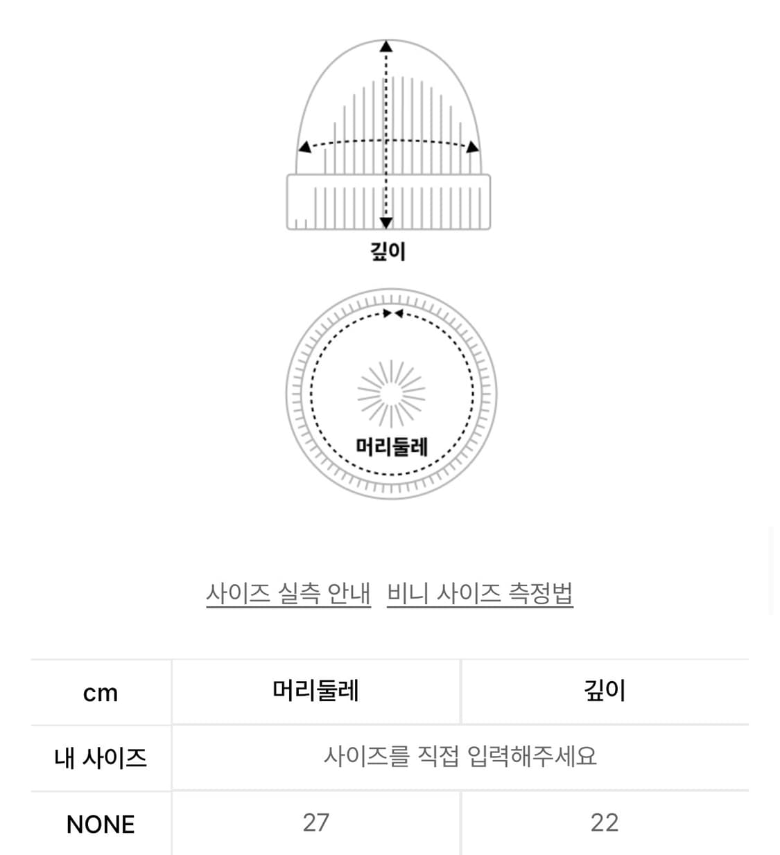 정도 브레이드 비니 상품이미지4