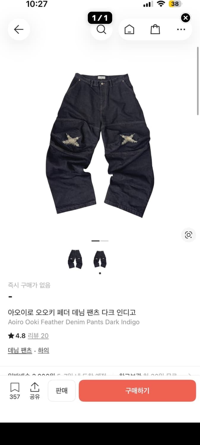 아오이로 오오키 페더 데님 팬츠 다크 인디고 상품이미지1