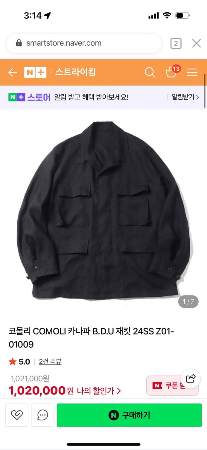 코모리 COMOLI 카나파 B.D.U 재킷 상품이미지3