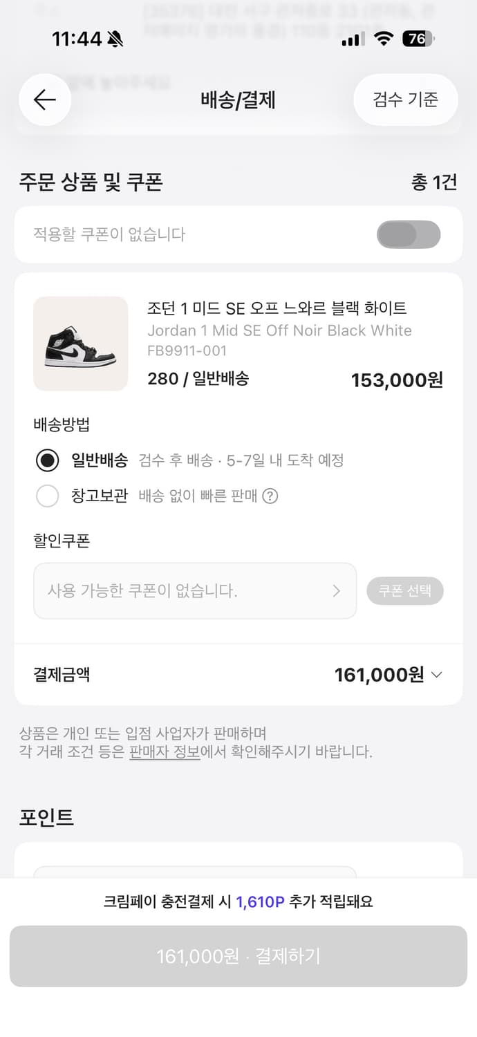 조던 1 SE 오프화이트 상품이미지4