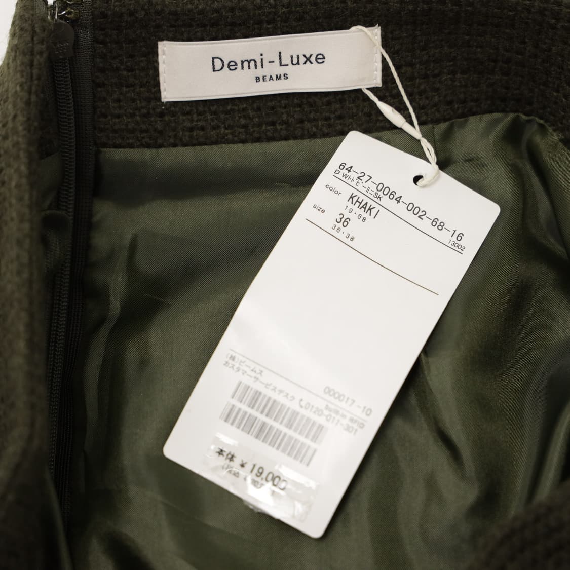 빔즈 Demi-Luxe 울 스커트  상품이미지6