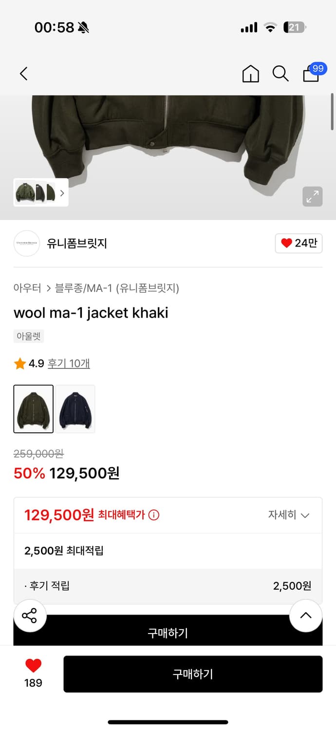 [L]유니폼브릿지 울 ma1 상품이미지2